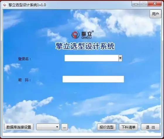 「中國智造」專業(yè)級(jí)換熱器選型系統(tǒng)——廣州擎立研發(fā)
