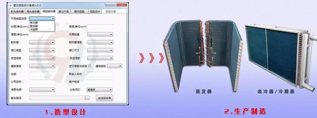 「中國智造」專業(yè)級(jí)換熱器選型系統(tǒng)——廣州擎立研發(fā)
