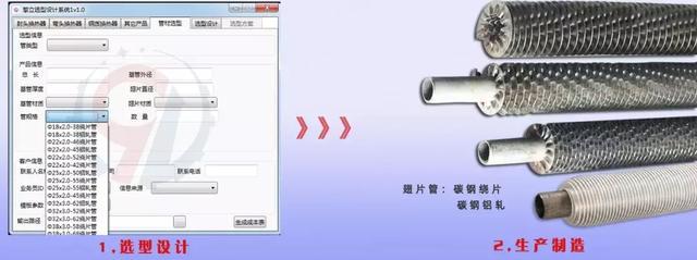 「中國智造」專業(yè)級(jí)換熱器選型系統(tǒng)——廣州擎立研發(fā)